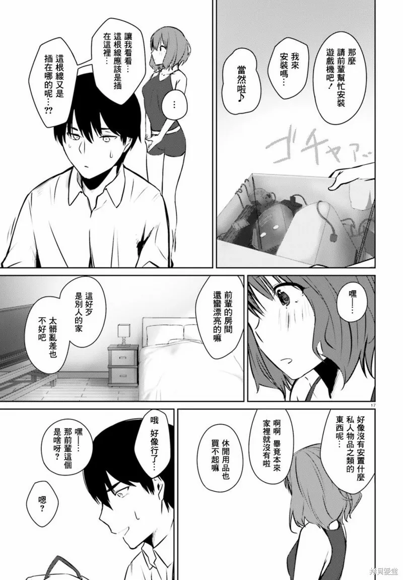第05话 第18页
