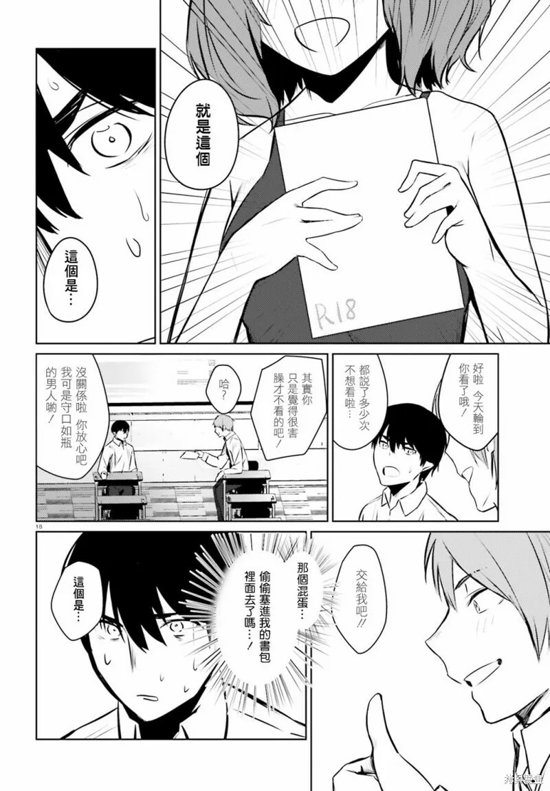 第05话 第19页