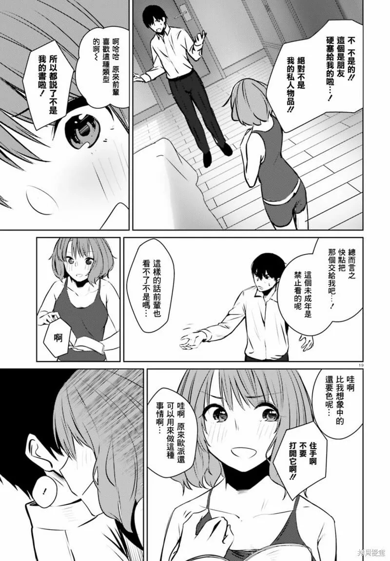 第05话 第20页