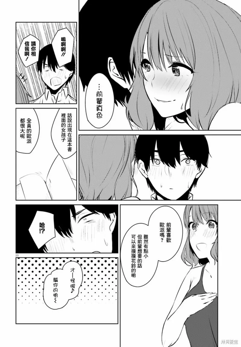 第05话 第21页