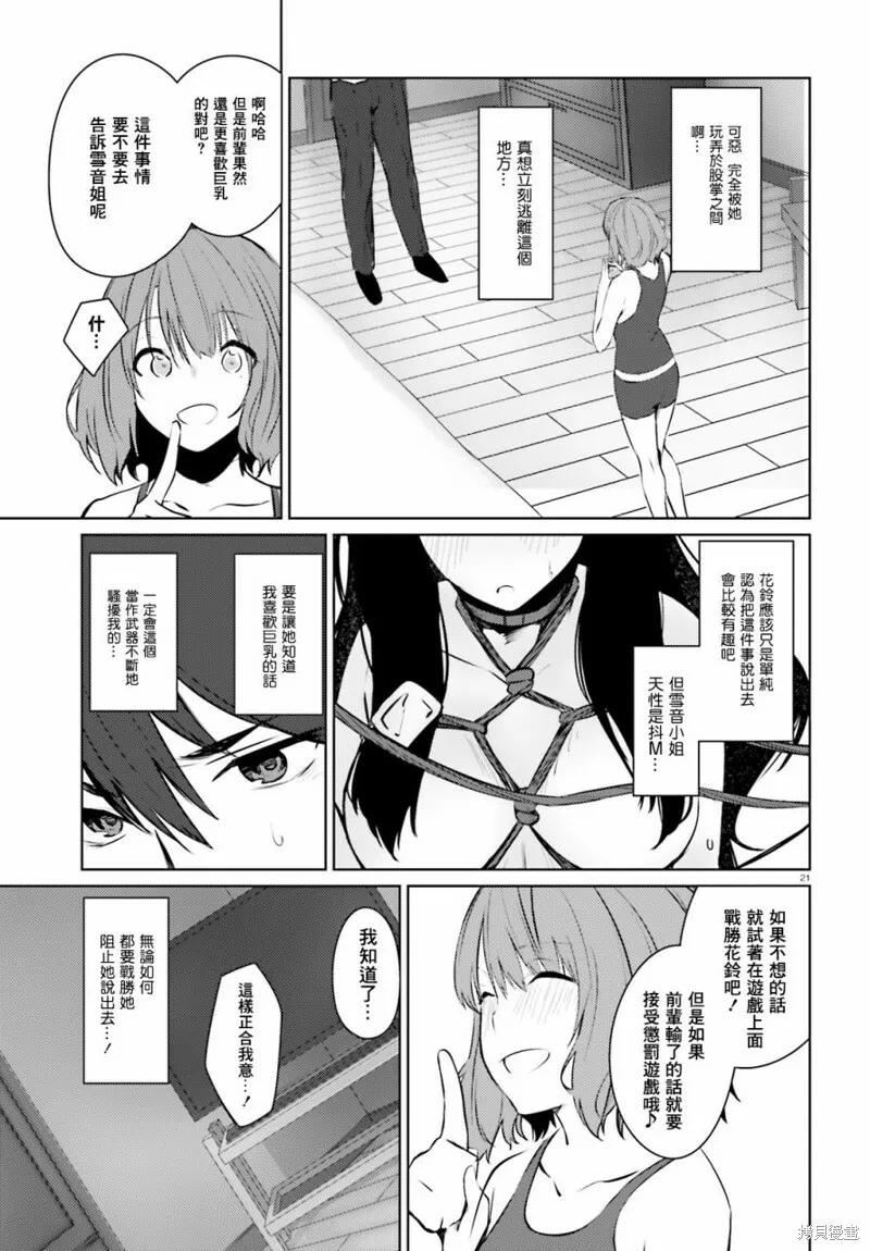 第05话 第22页