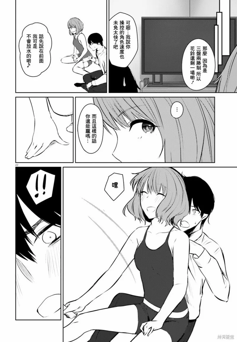 第05话 第23页