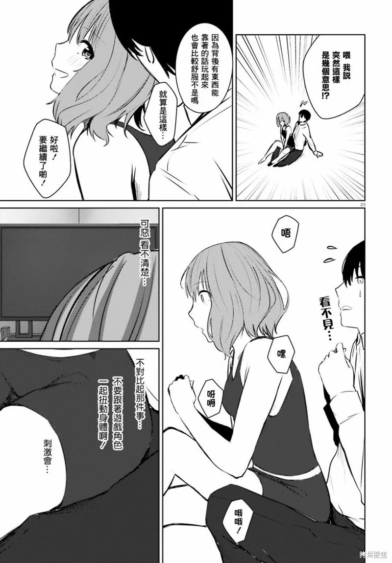 第05话 第24页