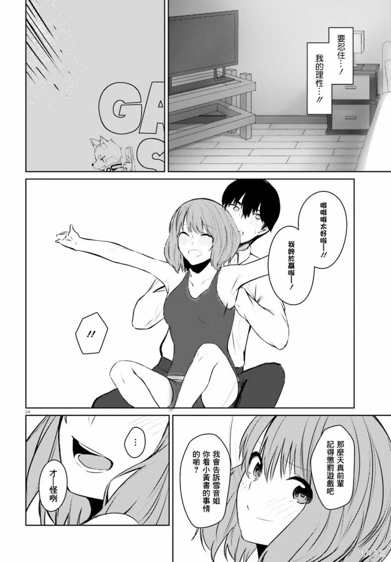 第05话 第25页
