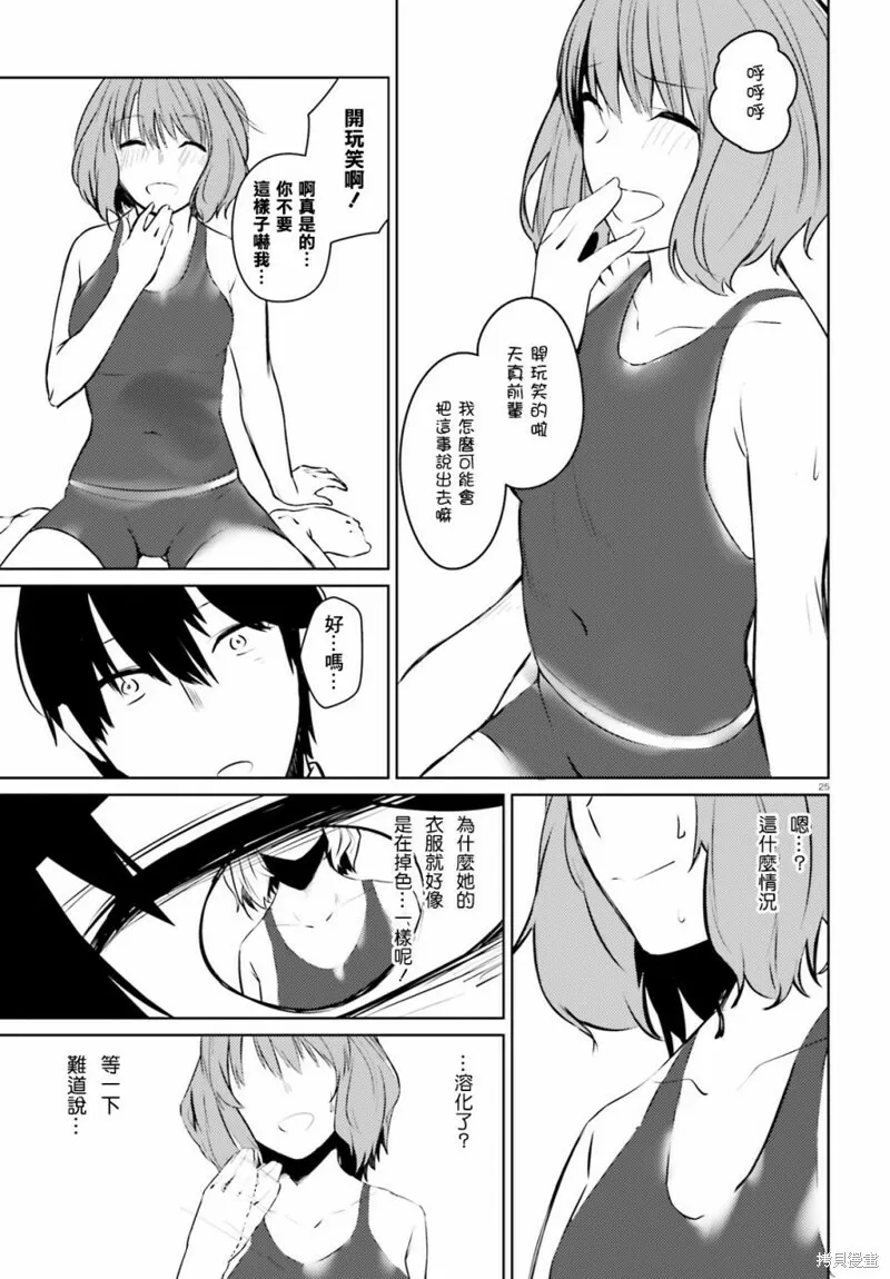 第05话 第26页