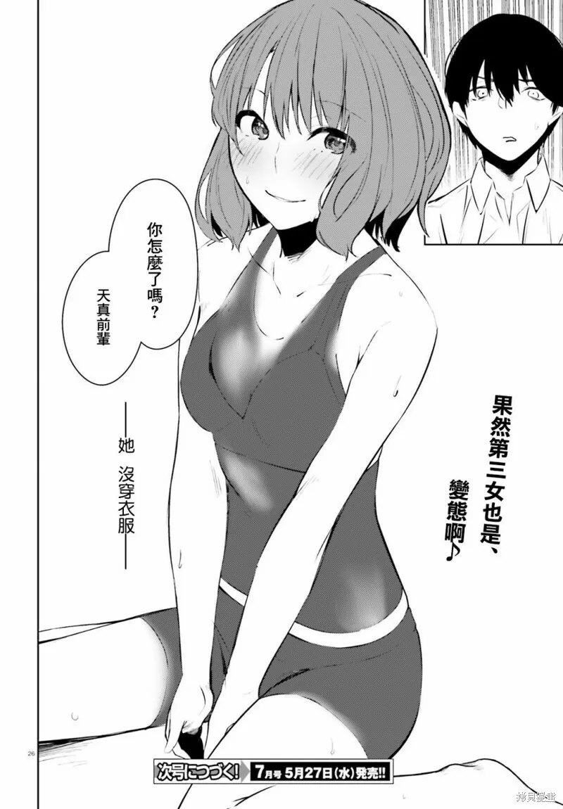 第05话 第27页