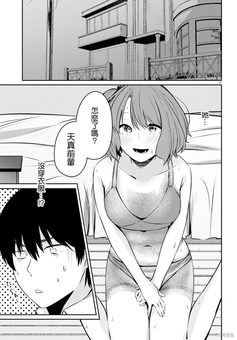 第5.5话 第1页