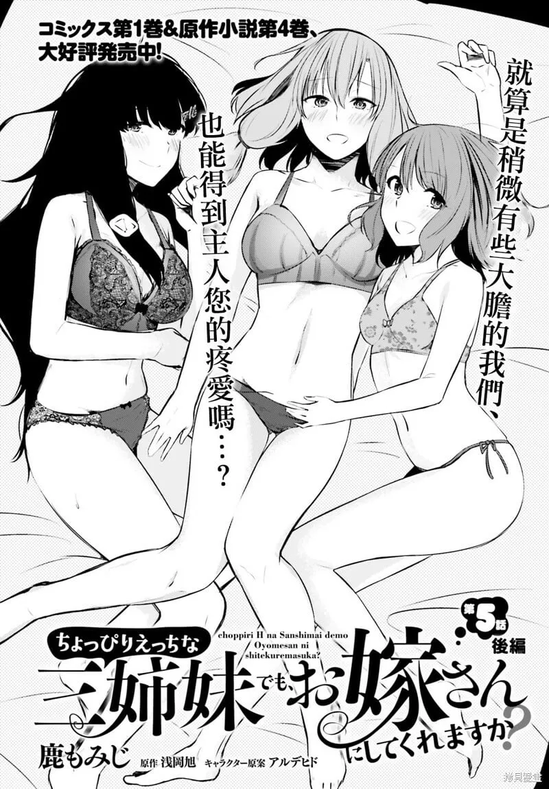 第5.5话 第2页