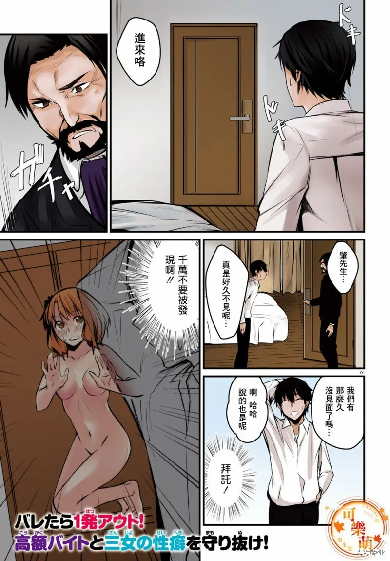 第5.5话 第15页