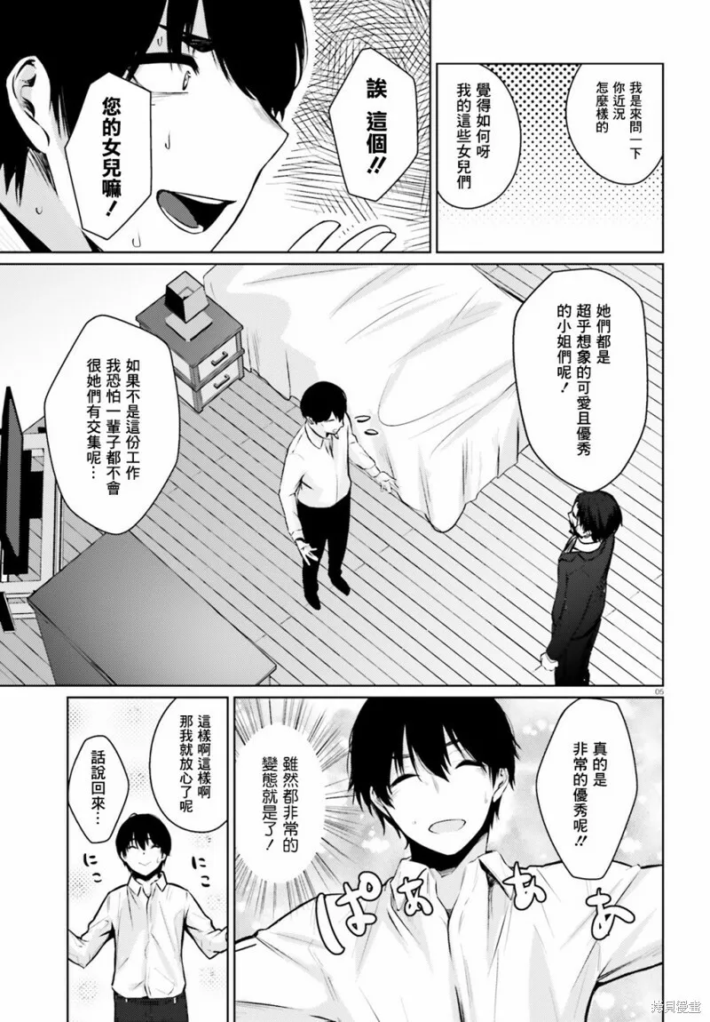 第06话 第3页