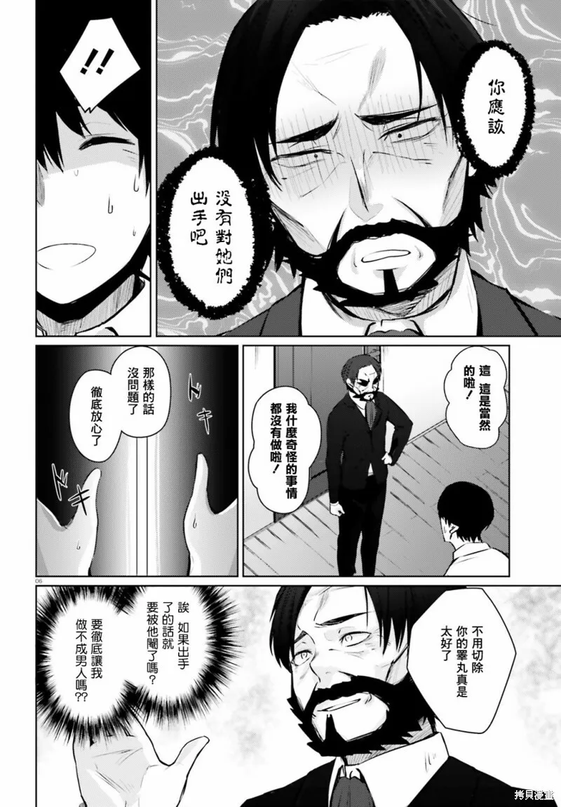第06话 第4页