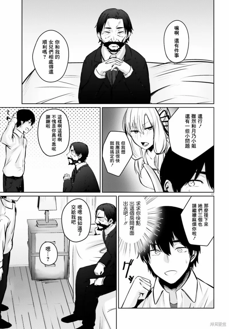 第06话 第5页