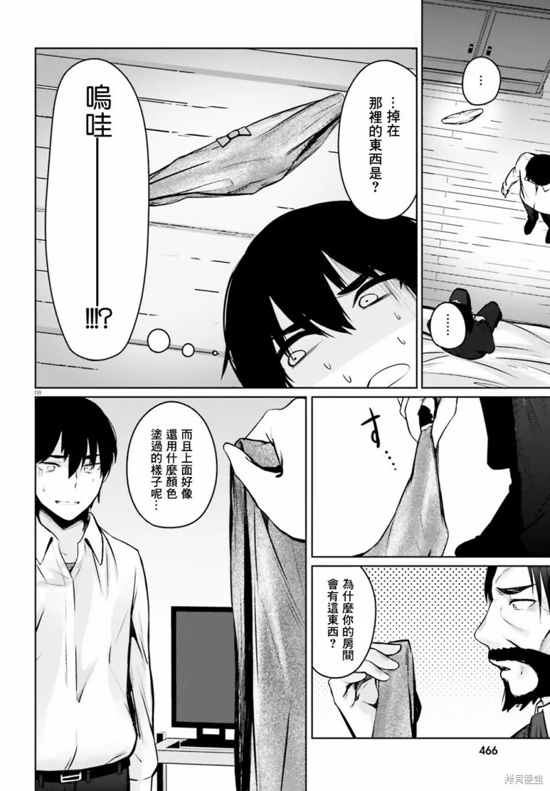 第06话 第6页