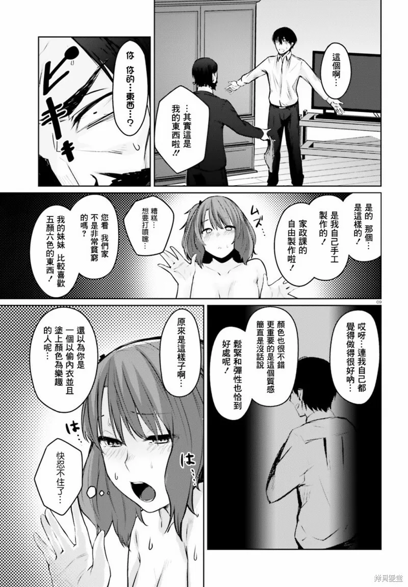 第06话 第7页