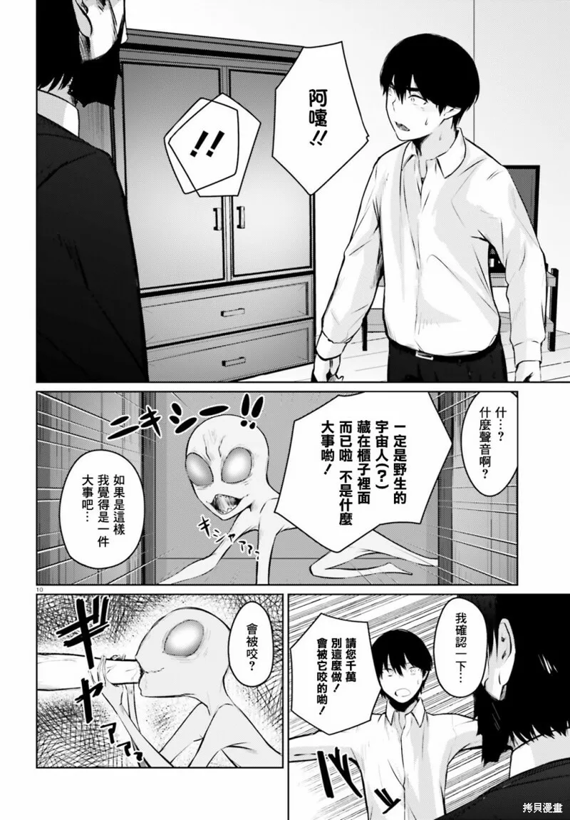 第06话 第8页