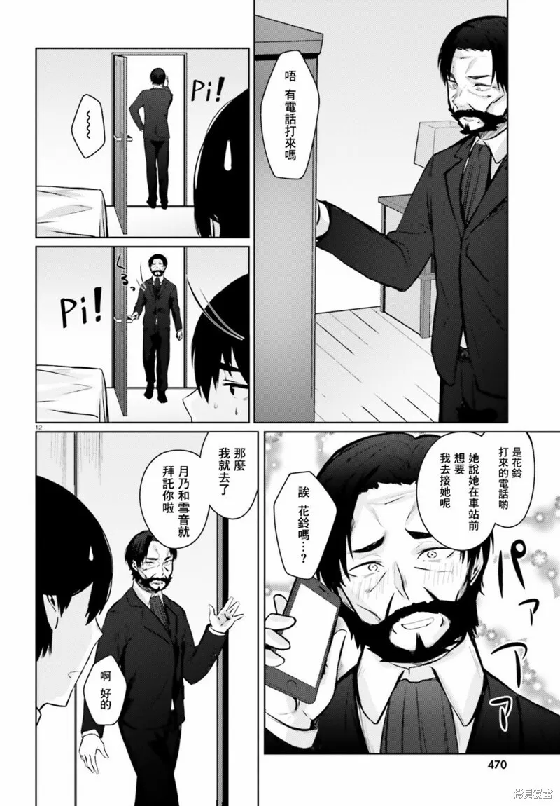 第06话 第10页