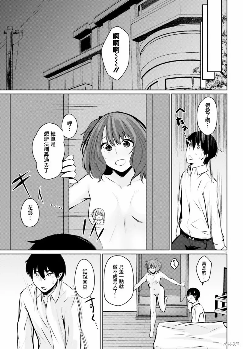第06话 第11页