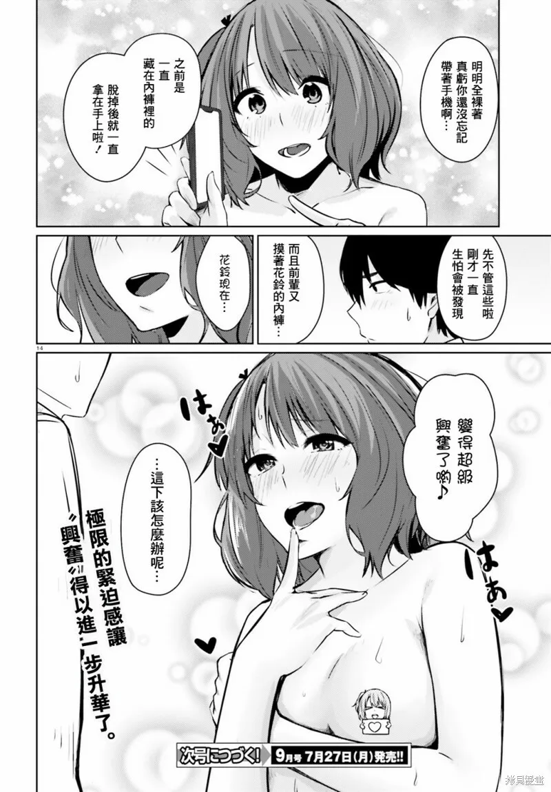 第06话 第12页