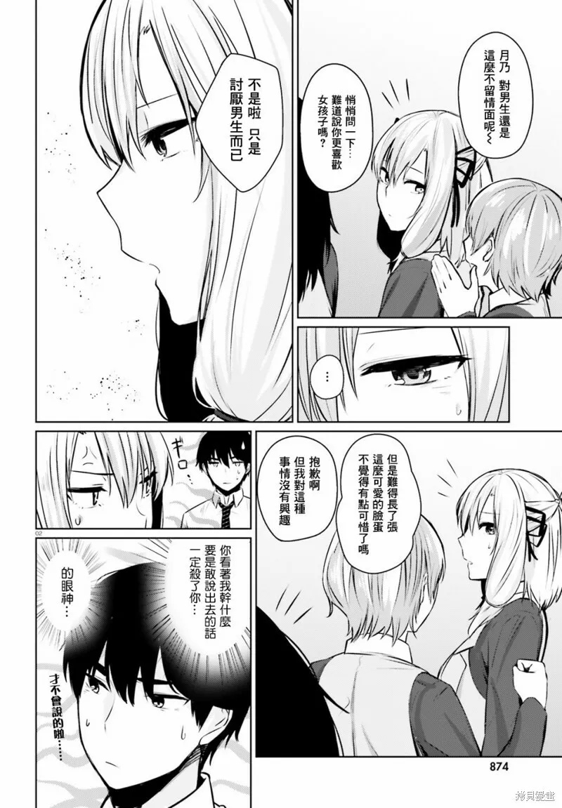 第06话 第15页