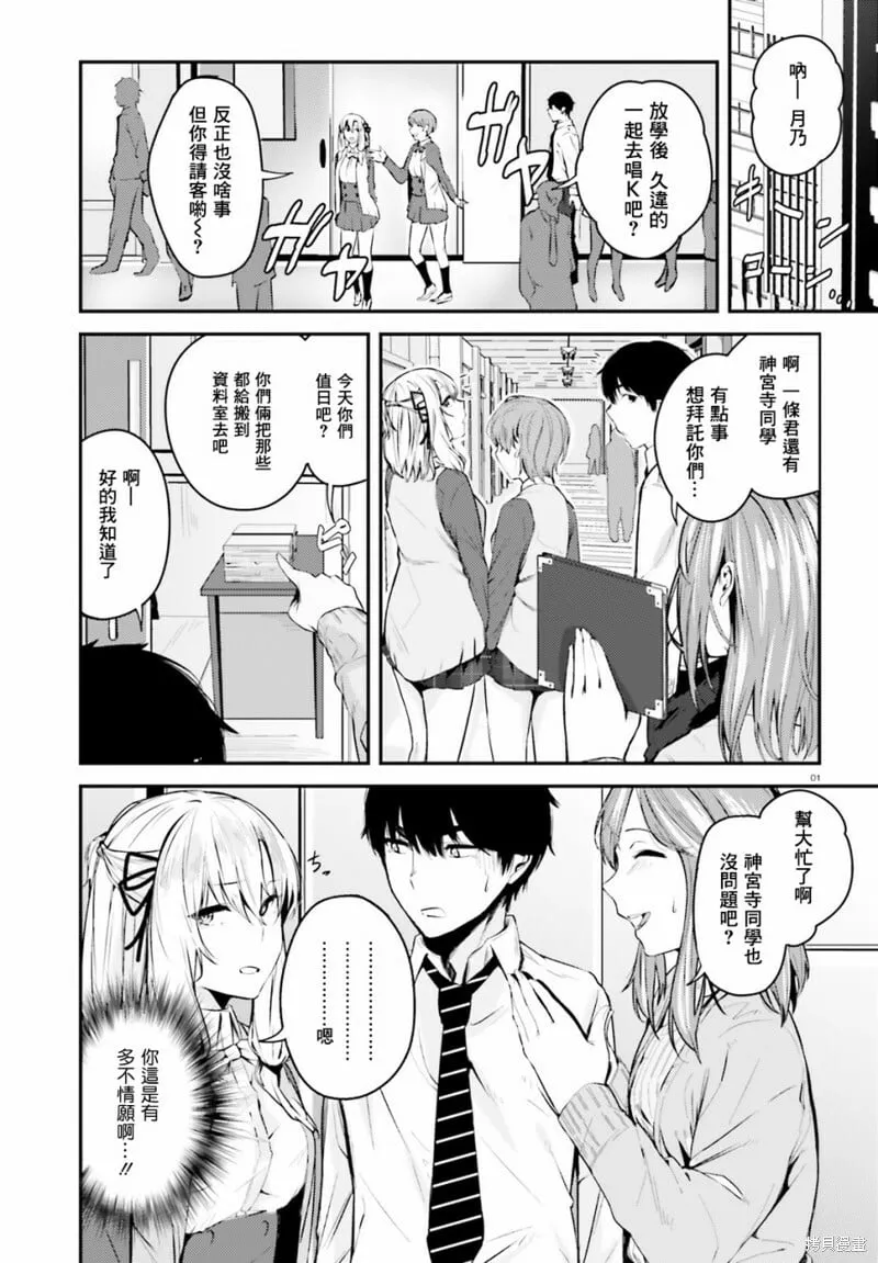 第07话 第1页