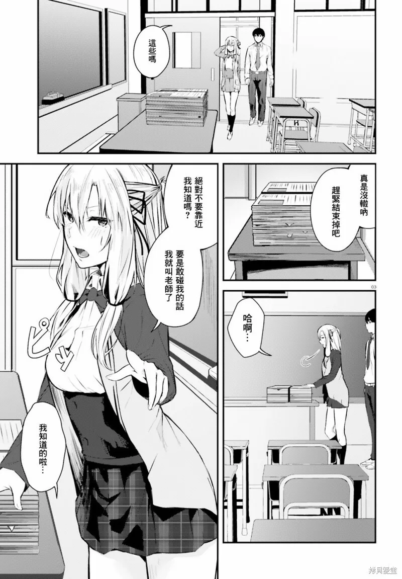 第07话 第3页