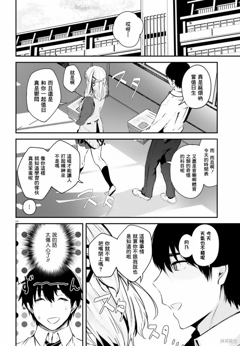 第07话 第4页