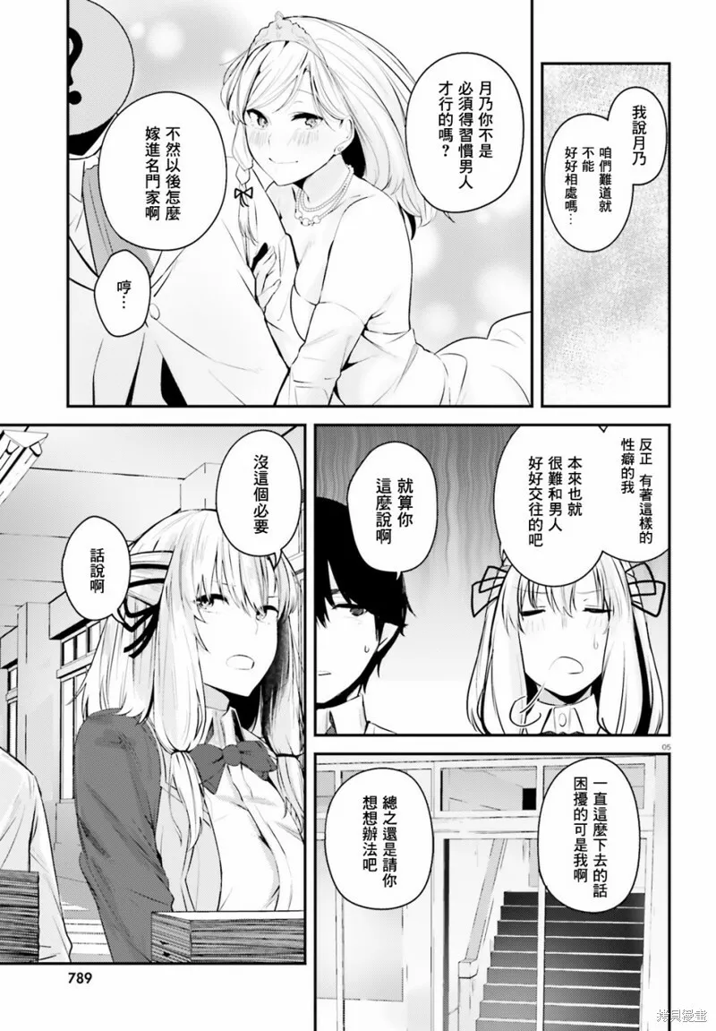 第07话 第5页