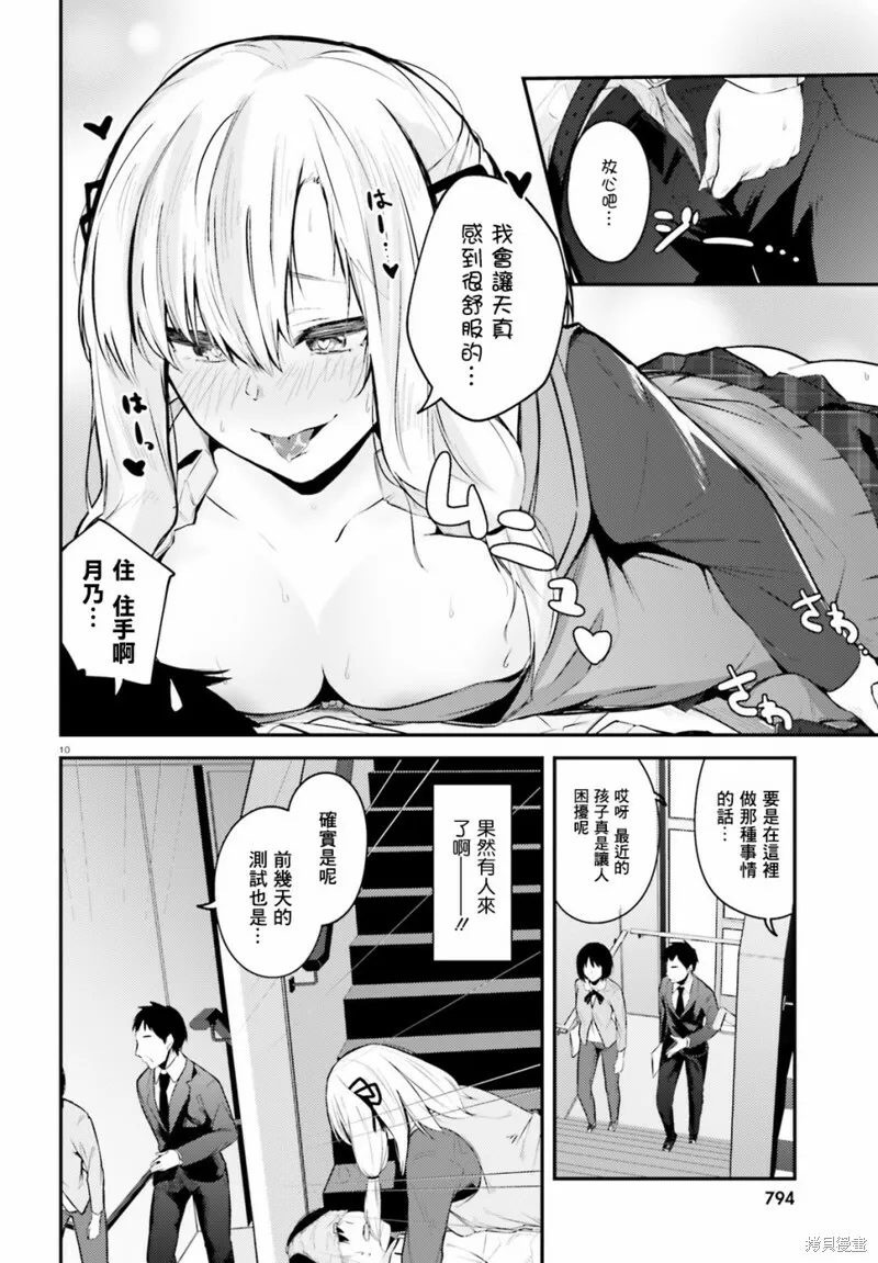 第07话 第10页