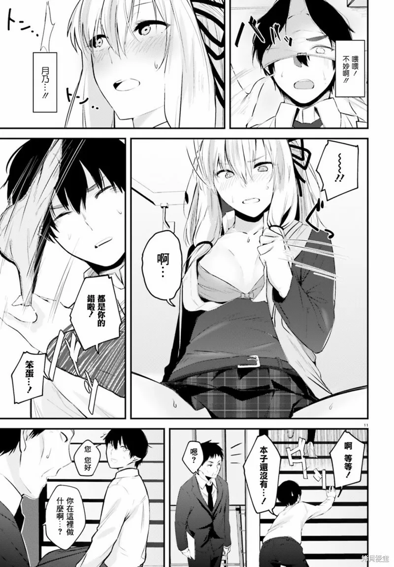 第07话 第11页