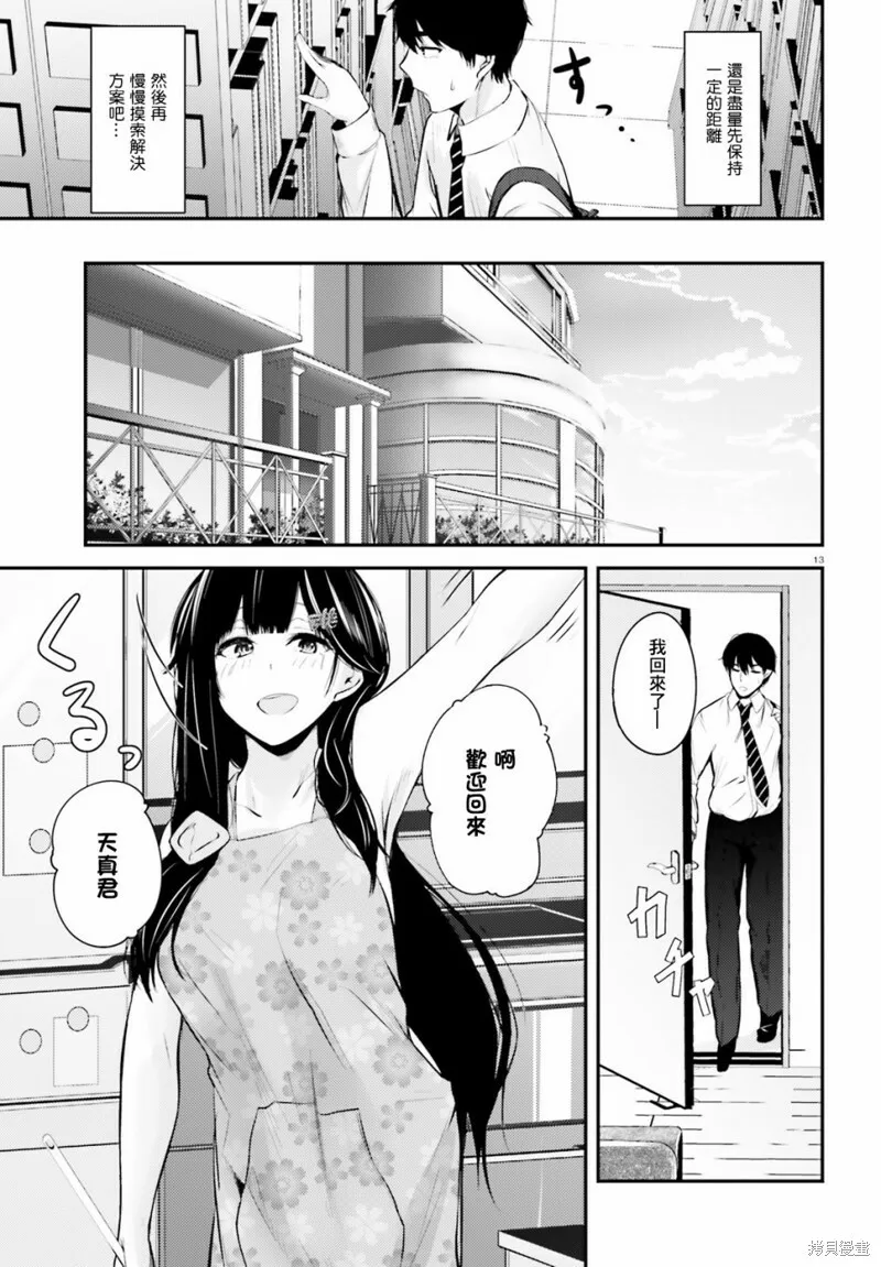 第07话 第13页