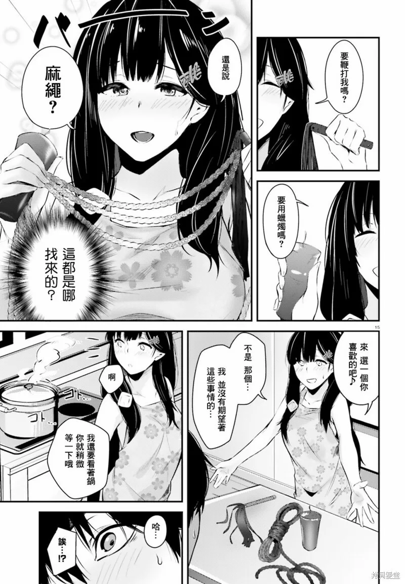 第07话 第15页