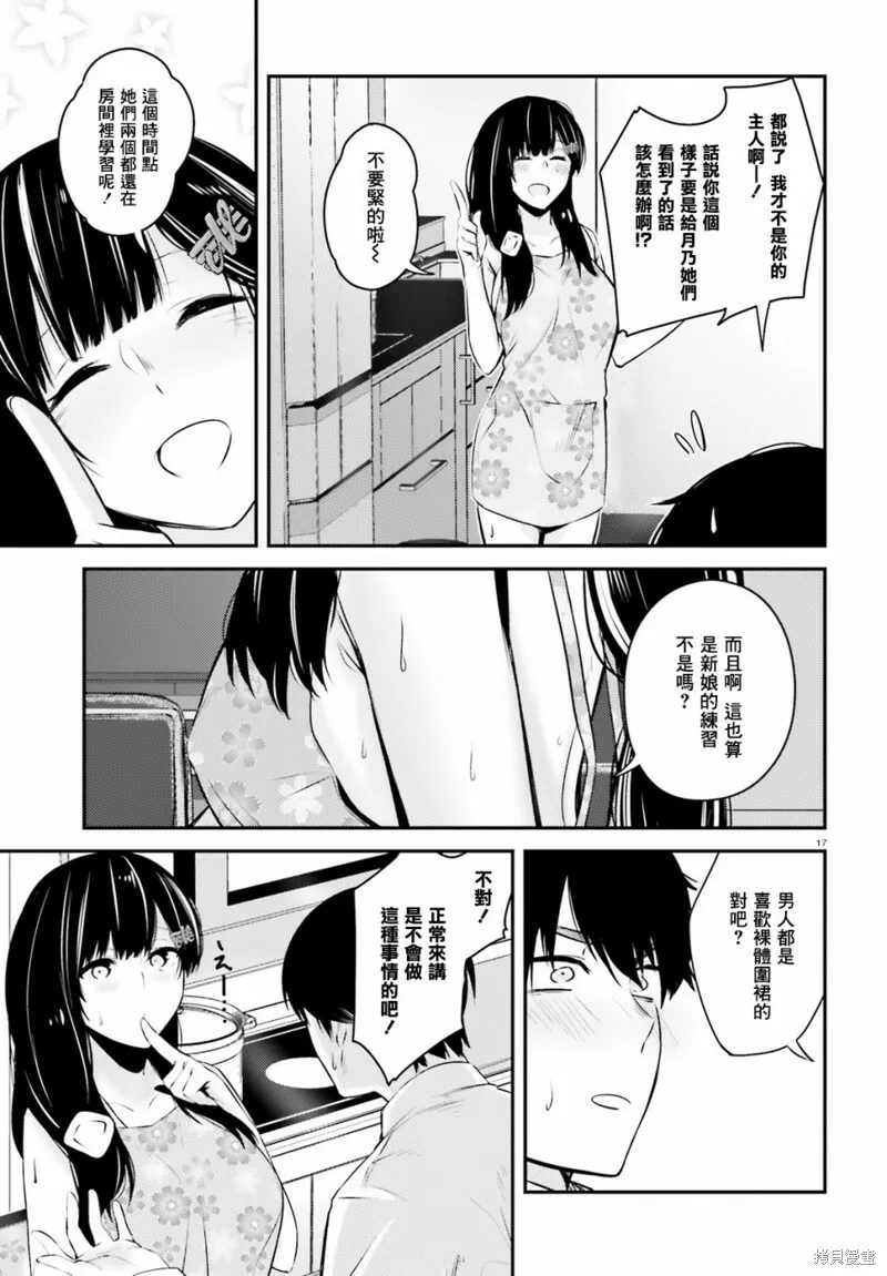 第07话 第17页