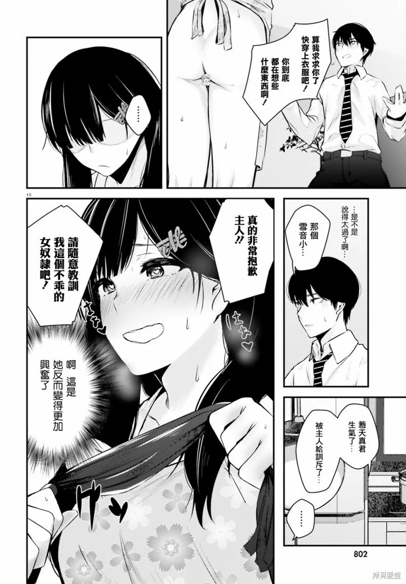 第07话 第18页
