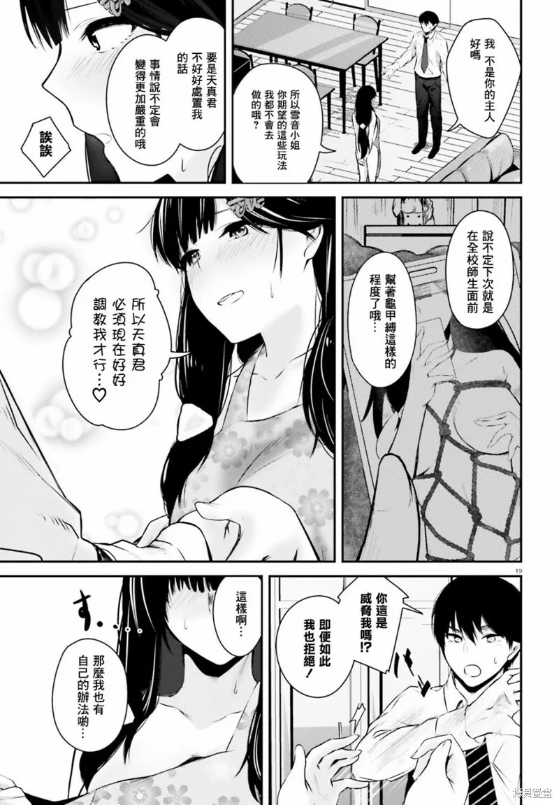 第07话 第19页