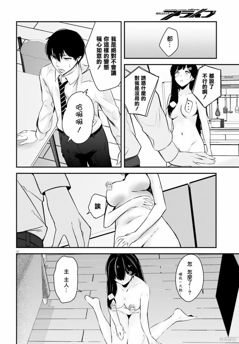 第07话 第22页