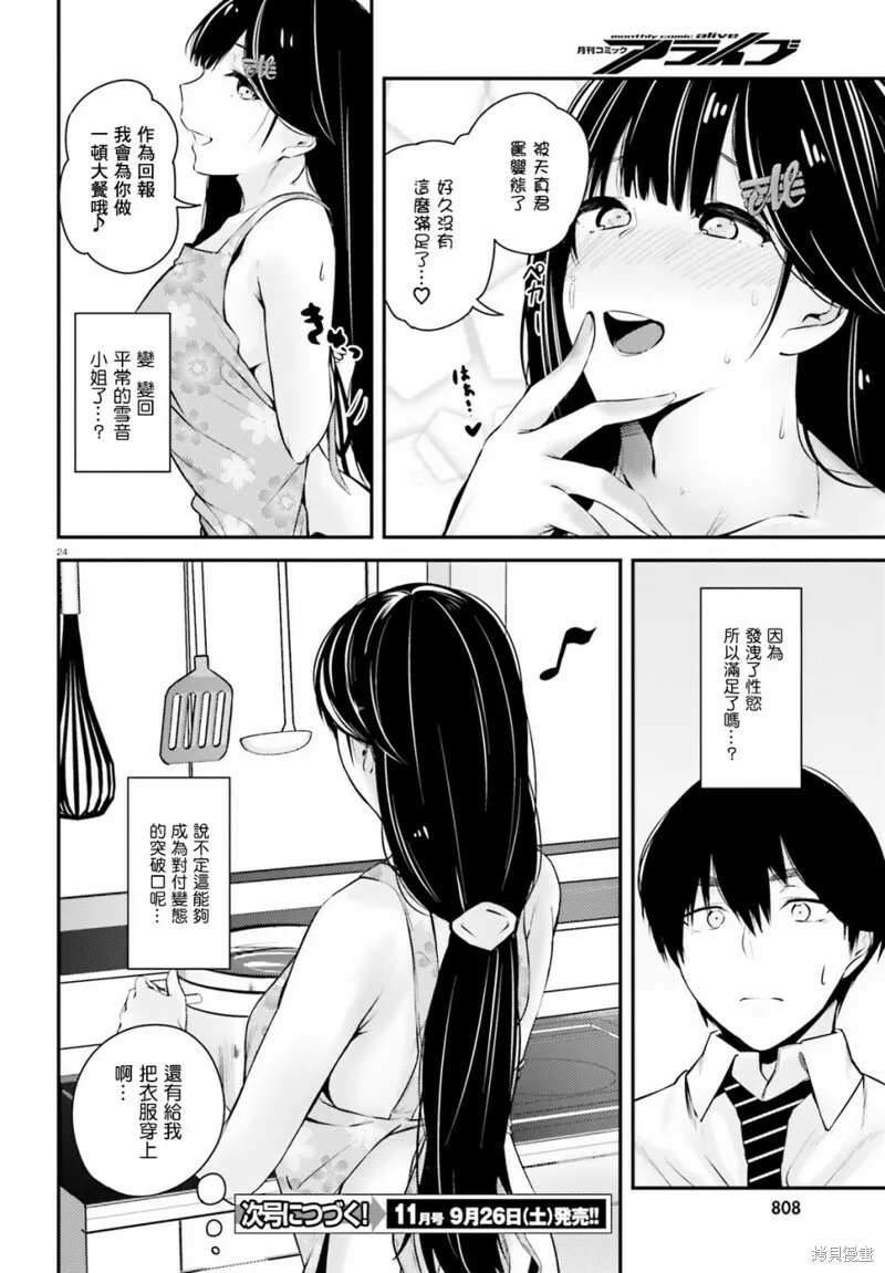 第07话 第24页