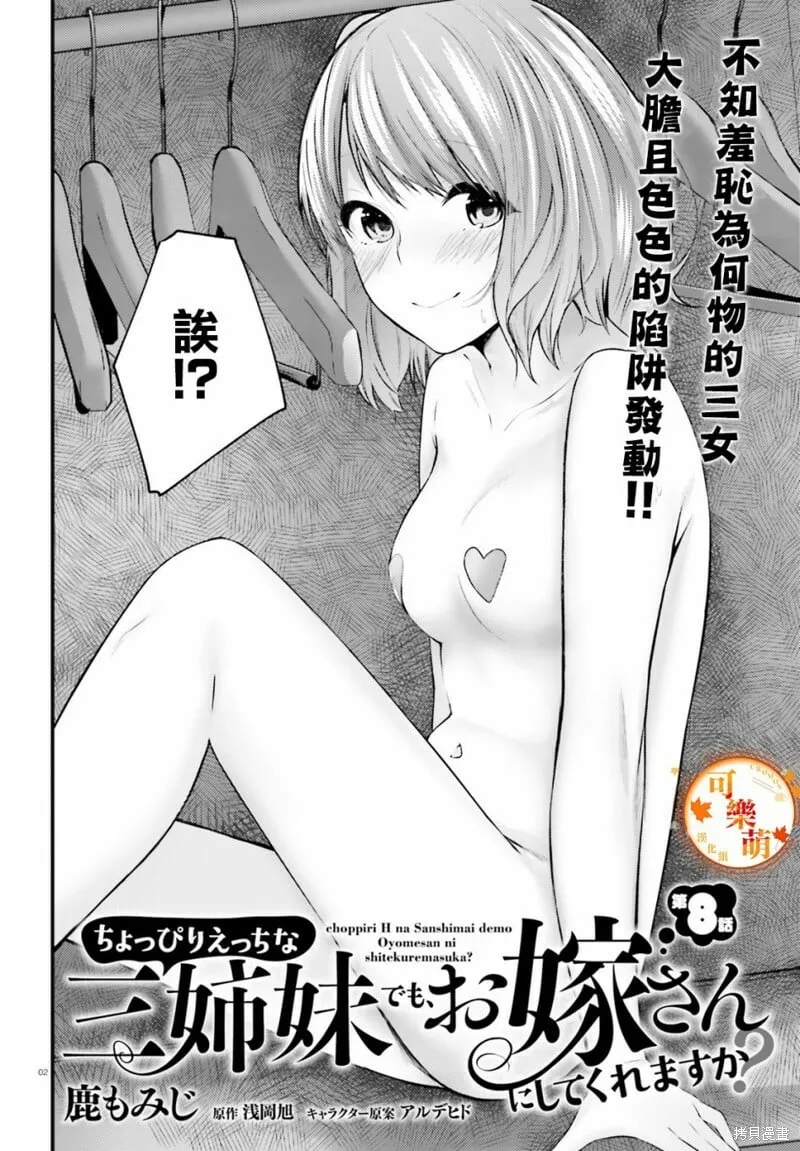 第08话 第2页