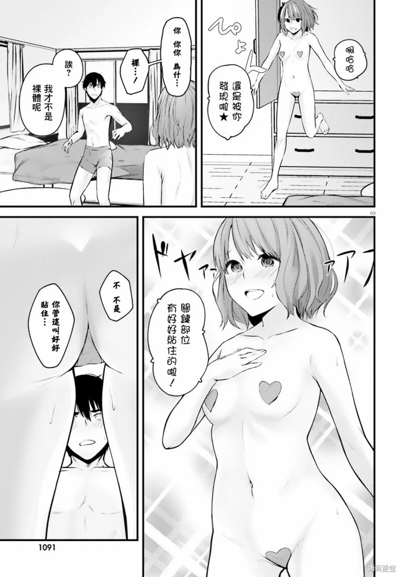 第08话 第3页