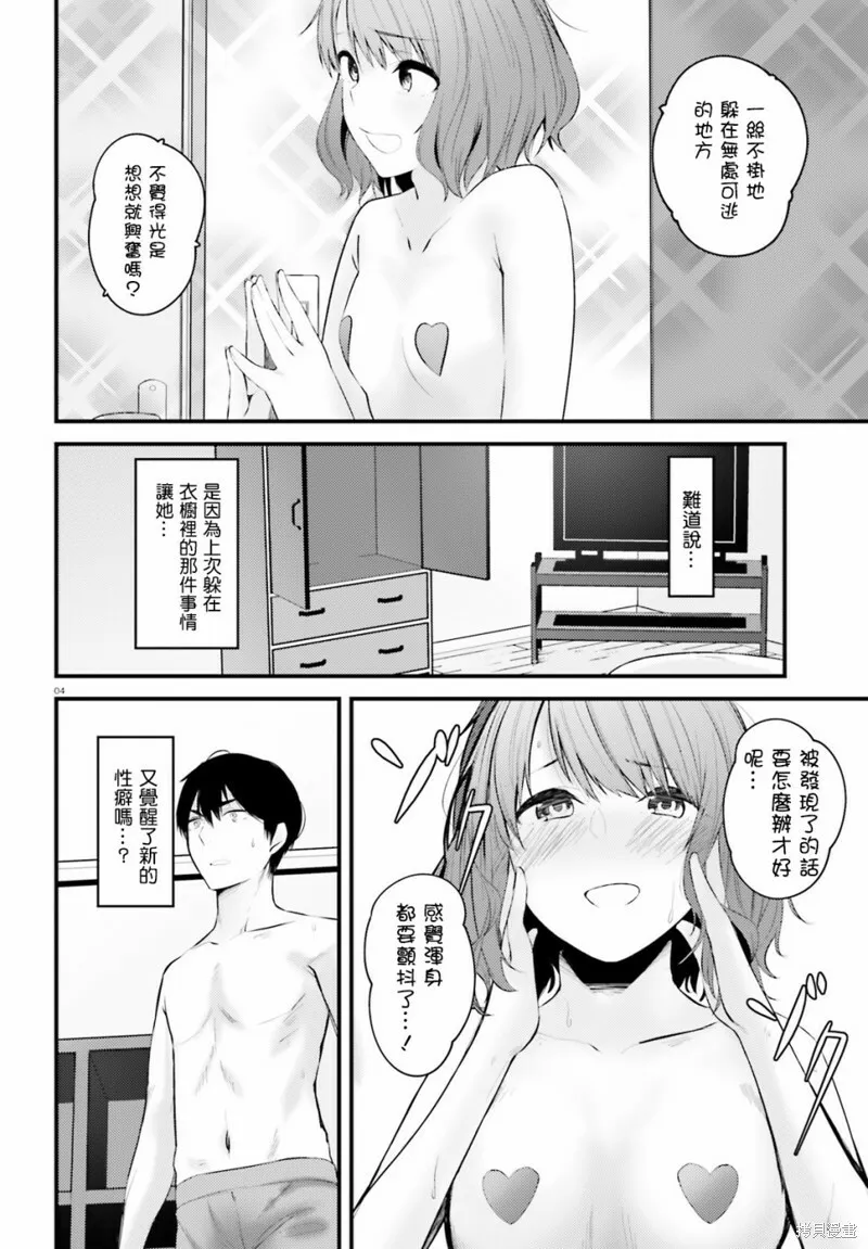第08话 第4页