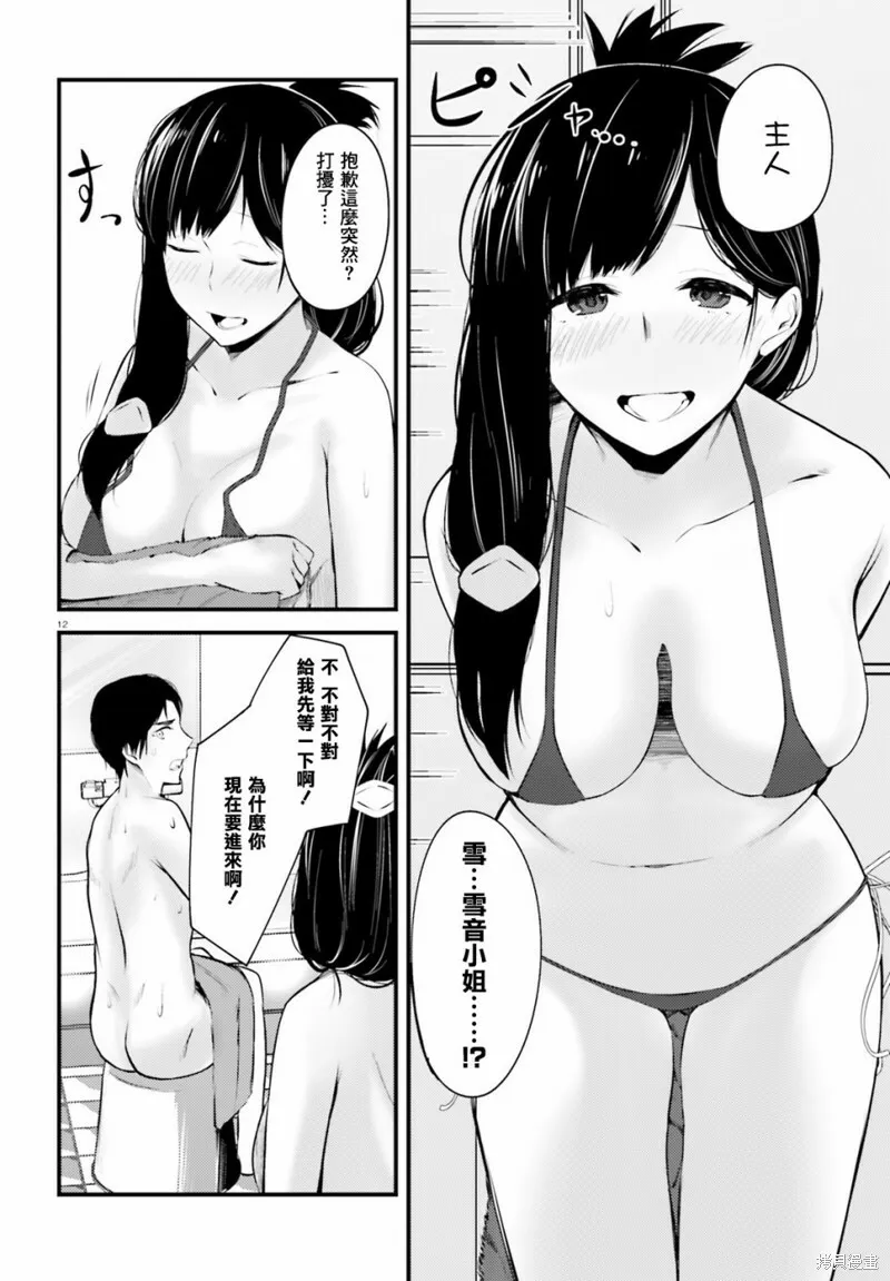 第08话 第12页