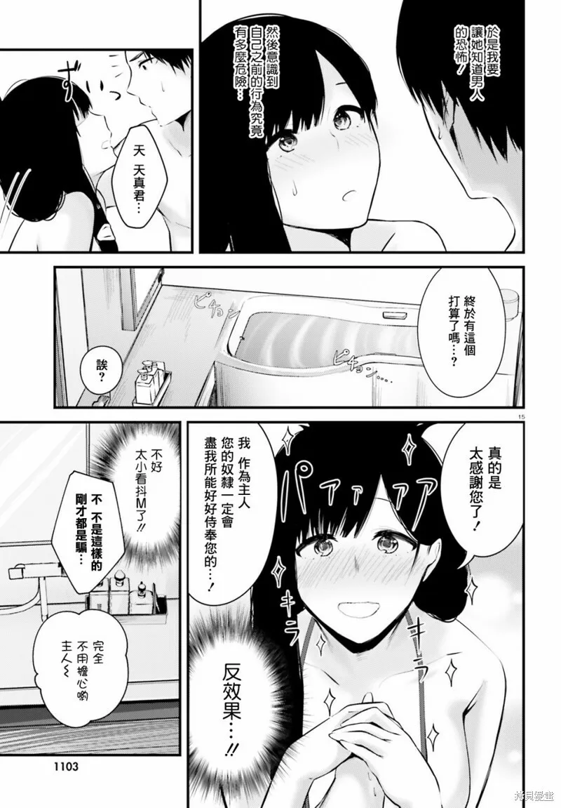 第08话 第15页