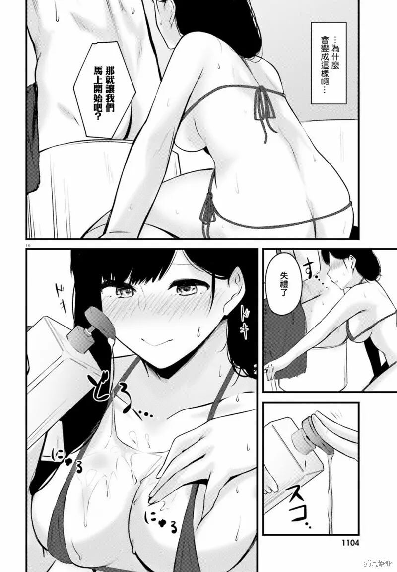 第08话 第16页
