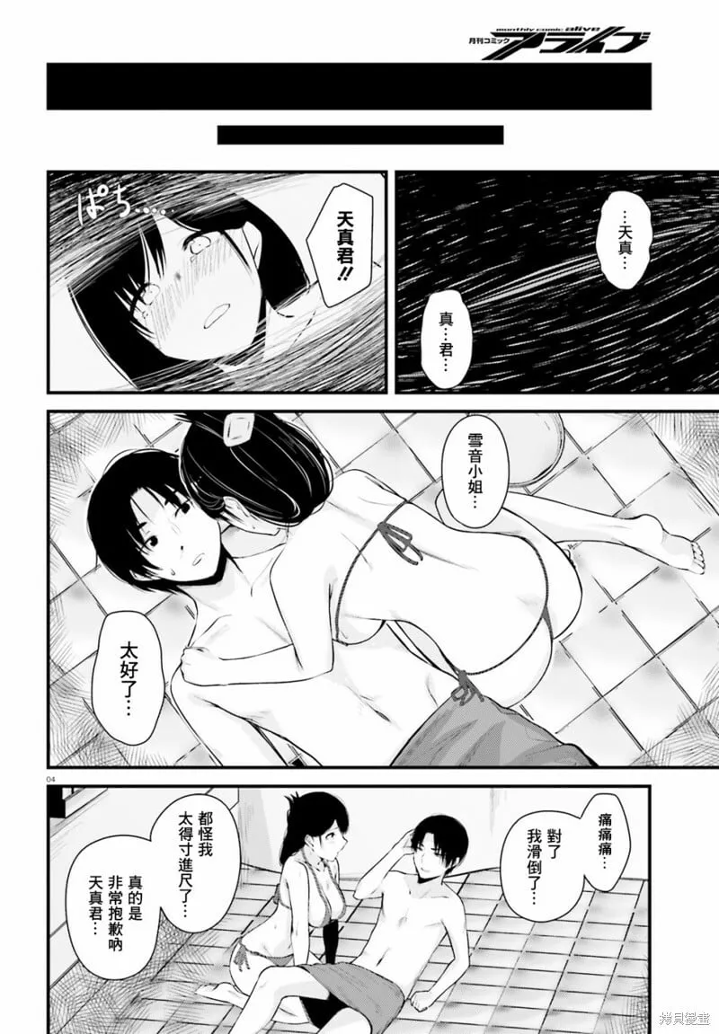 第09话 第4页
