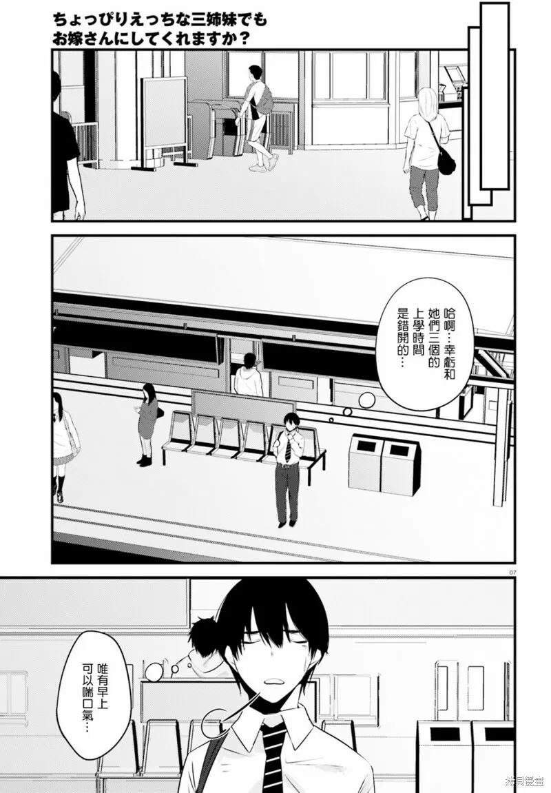 第09话 第7页