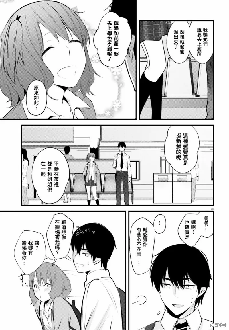 第09话 第9页