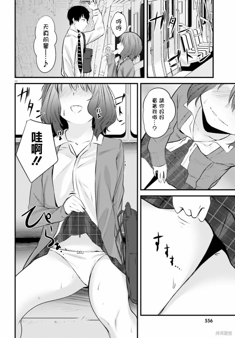 第09话 第12页