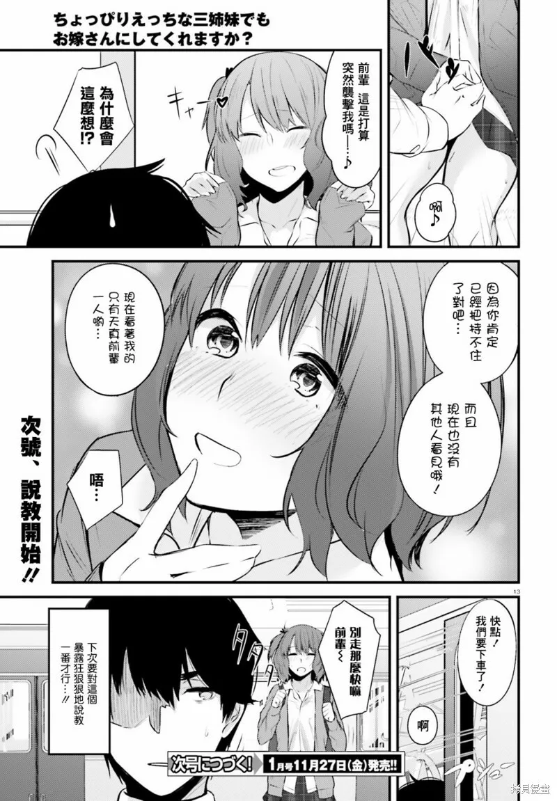 第09话 第13页