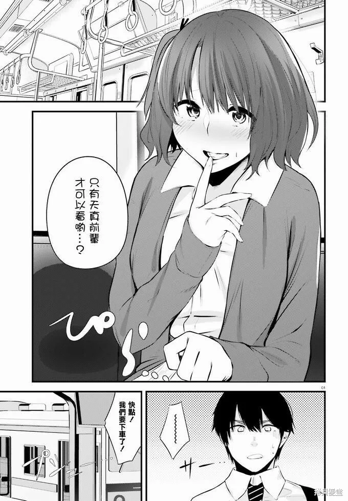 第09话 第16页