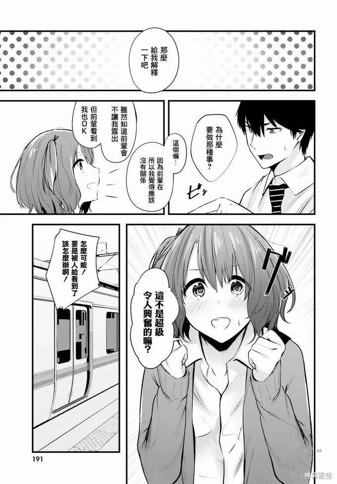第10话 第3页
