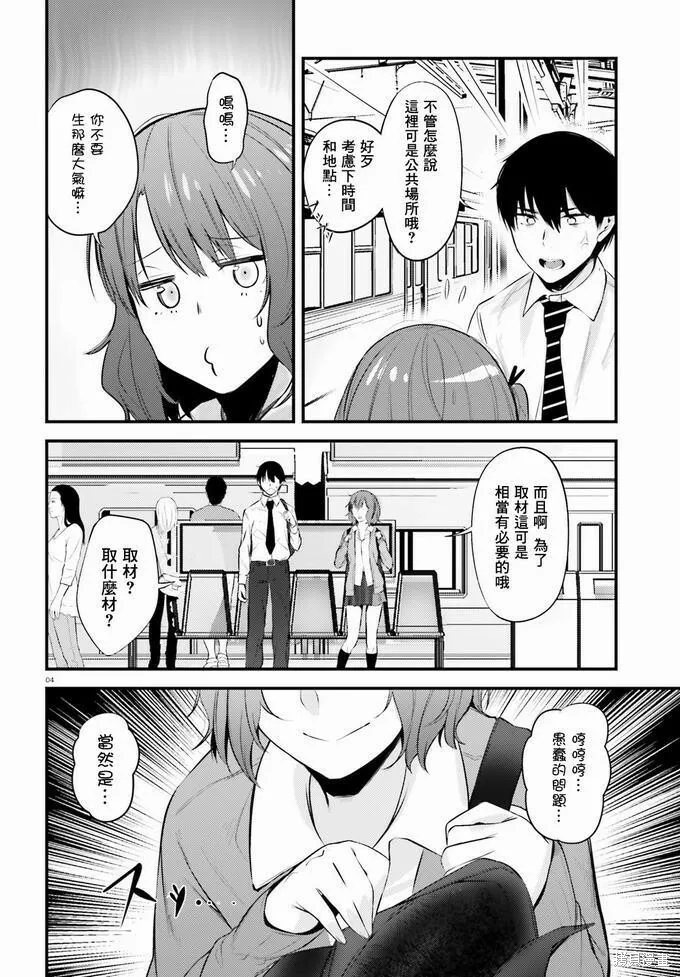 第10话 第4页